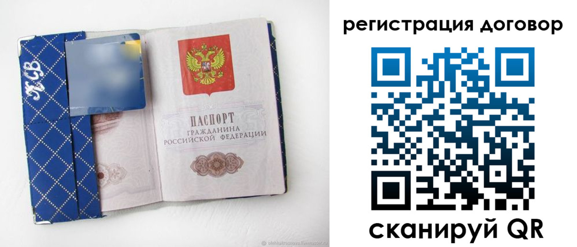 прописка от собственника в Сергаче