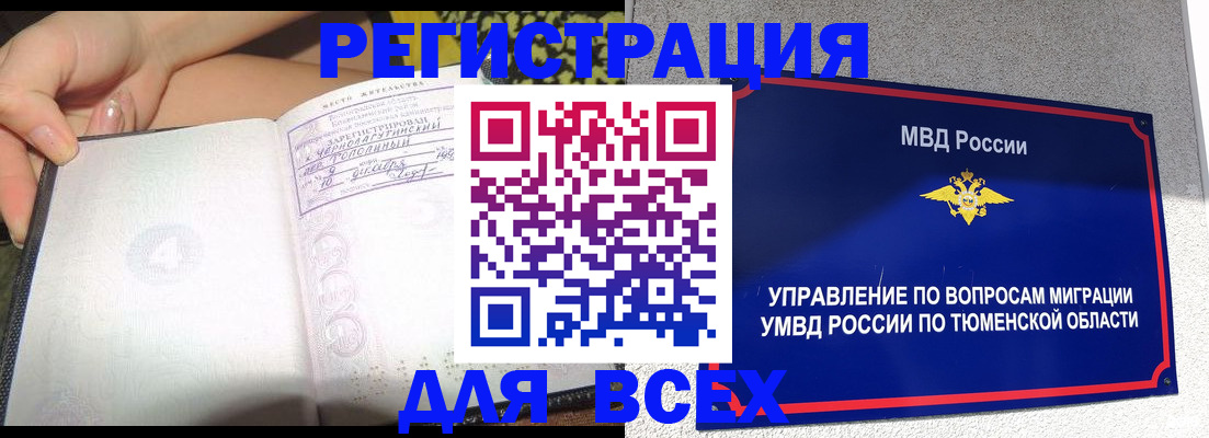 прописка гарантия в Сергаче