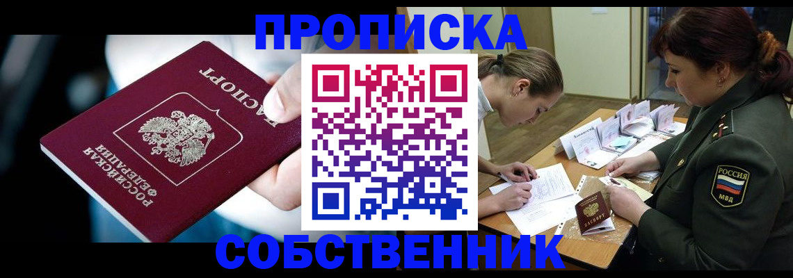 пропишу в квартире в Сергаче
