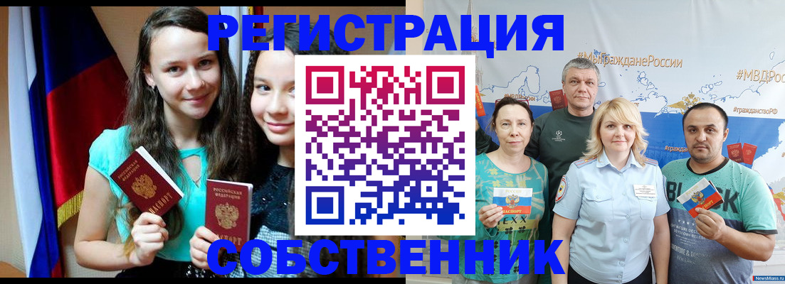 где прописаться в Сергаче