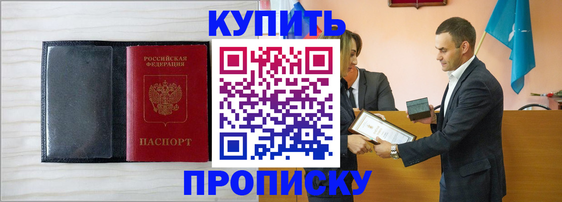 прописка для кредита в Сергаче