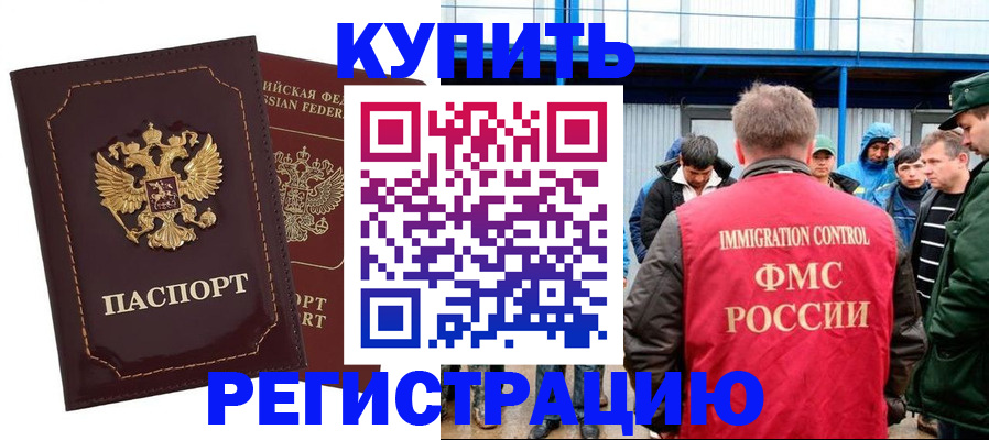 прописка регистрация в Сергаче
