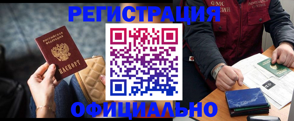 временная регистрация в Сергаче
