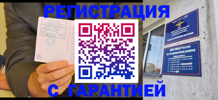 прописка поиск в Сергаче