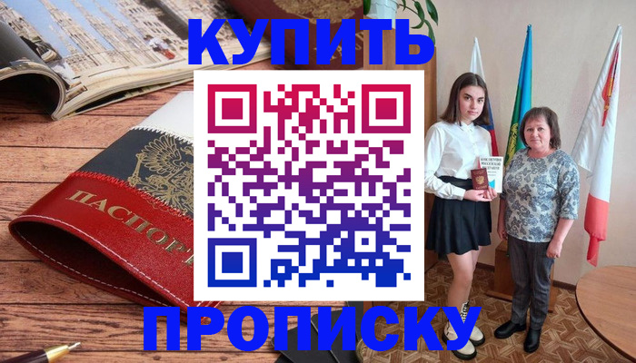 прописка гарантия в Сергаче