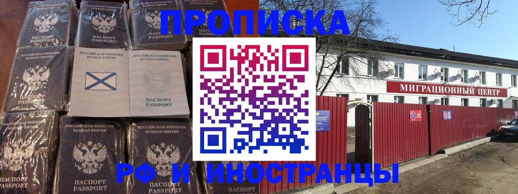 прописка иностранных граждан в Сергаче