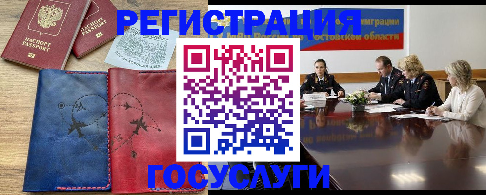 регистрация в Сергаче