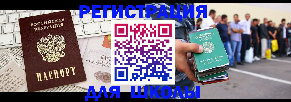 регистрация в Сергаче